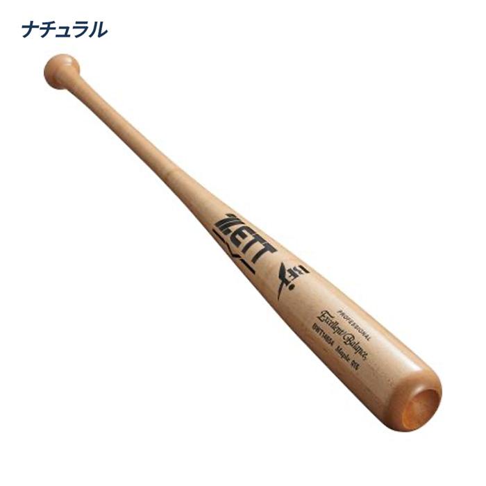 ゼット（ZETT） 野球 バット 硬式 木製 BFJマーク ハードメイプル