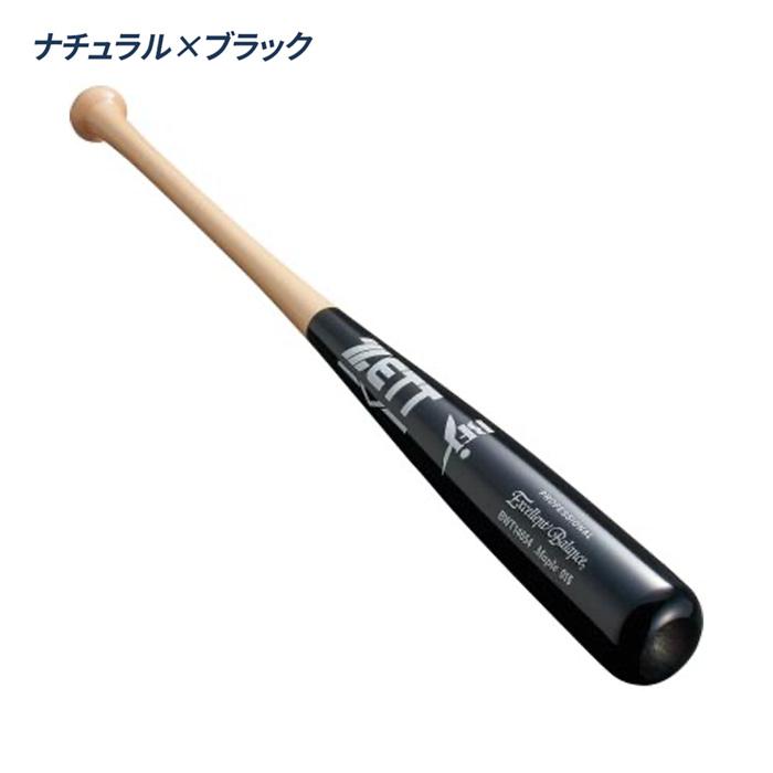 ゼット（ZETT） 野球 バット 硬式 木製 BFJマーク ハードメイプル