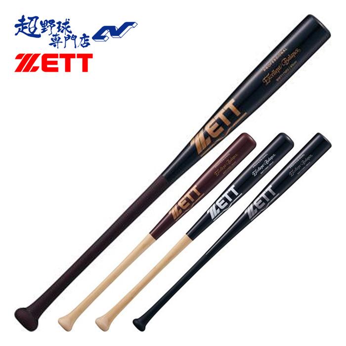 ゼット（ZETT） 野球 バット トレーニングバット 実打可能 ラミバット