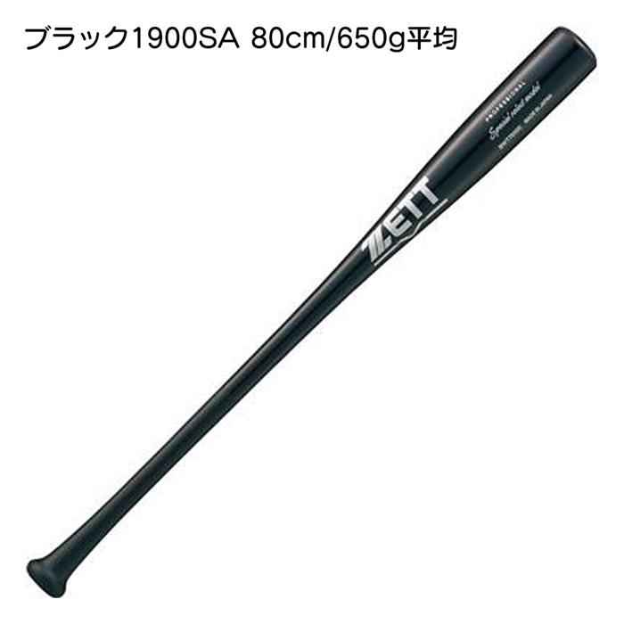 少年軟式バットおまとめ売り ゼット（ZETT） 野球 バット 軟式 木製 少年軟式木製バット ダケカンバ