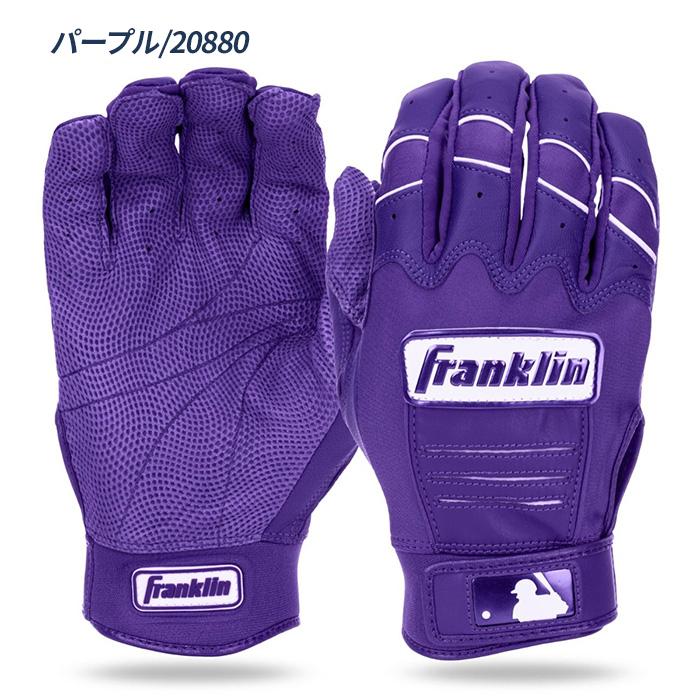 フランクリン 野球 バッティンググローブ 両手用 打者用手袋 CFX PRO