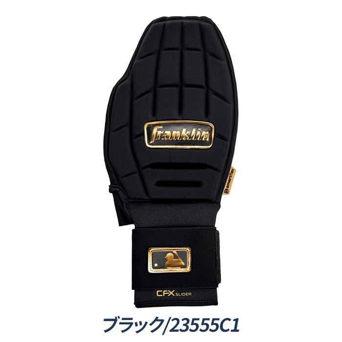 フランクリン 野球 走塁用手袋 リバーシブル スライディングミット 鍋つかみ 片手 Franklin CFX SLIDER 23555C1 23555C13 23555C3 23555C4 23555C5 23555C9の画像