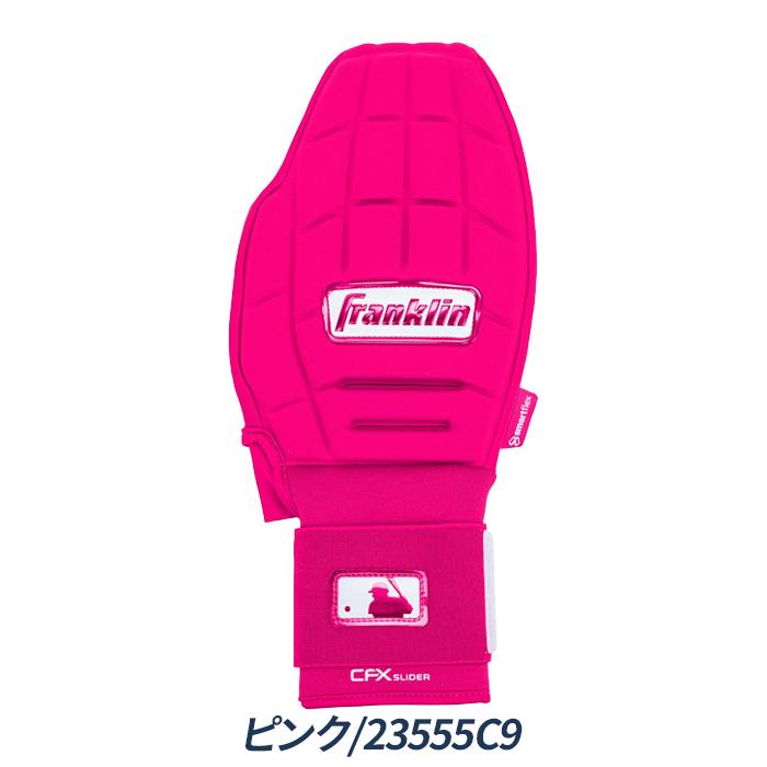 フランクリン 野球 走塁用手袋 リバーシブル スライディングミット 鍋つかみ 片手 Franklin CFX SLIDER 23555C1 23555C13 23555C3 23555C4 23555C5 23555C9の画像