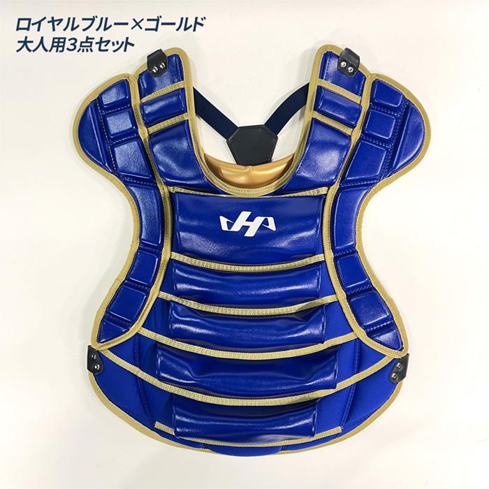 ハタケヤマ（HATAKEYAMA） 野球 キャッチャー防具 軟式 一般 大人