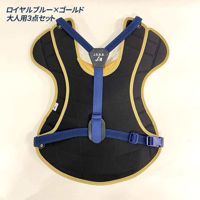 ハタケヤマ（HATAKEYAMA） 野球 キャッチャー防具 軟式 一般 大人