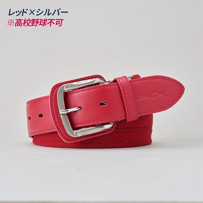 コアエナジー 野球 ベルト 野球専用ベルト CoreEnergy コアエナジー3