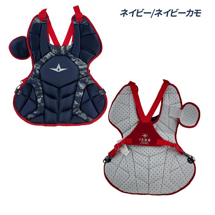 ALL STAR オールスター 野球 軟式 キャッチャー防具 3点セット マスク