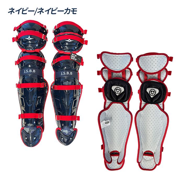 ALL STAR オールスター 野球 軟式 キャッチャー防具 3点セット マスク