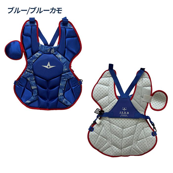 キャッチャー用防具セット オールスター 野球 軟式 キャッチャー防具 3点セット マスク
