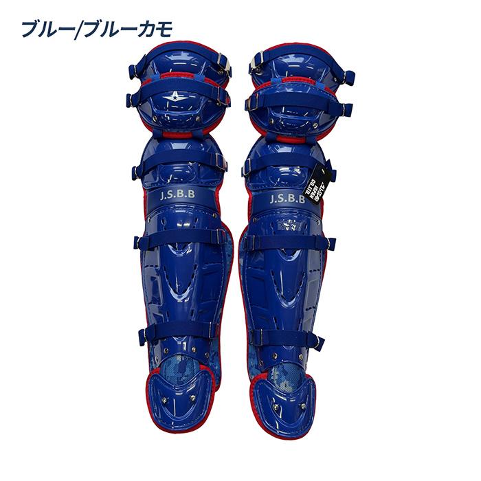 オールスター 野球 軟式 キャッチャー防具 3点セット マスク