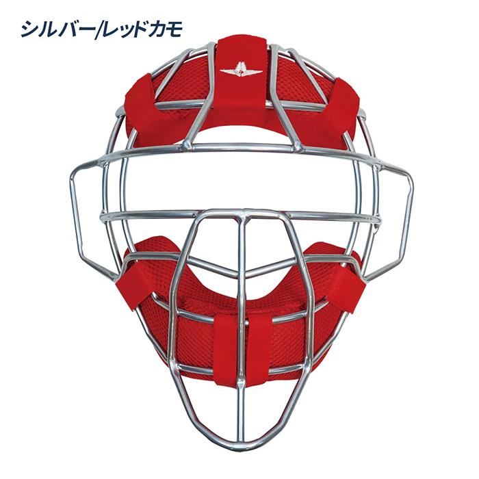 オールスター 野球 軟式 キャッチャー防具 3点セット マスク
