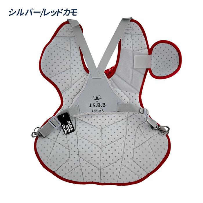 オールスター 野球 軟式 キャッチャー防具 3点セット マスク