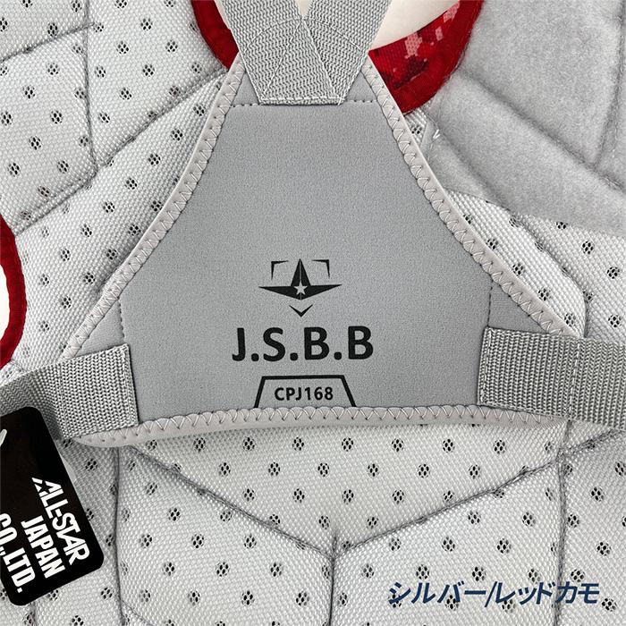 オールスター 野球 軟式 キャッチャー防具 3点セット マスク