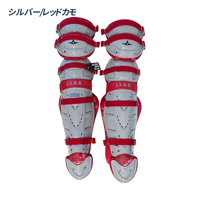 オールスター 野球 軟式 キャッチャー防具 3点セット マスク