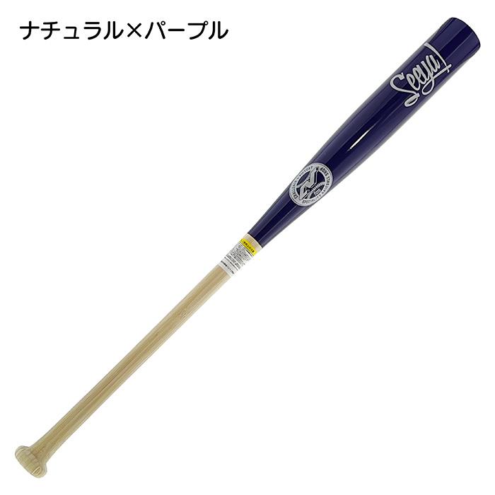 超野球専門店CVオリジナル 野球 バット 竹バット トレーニングバット