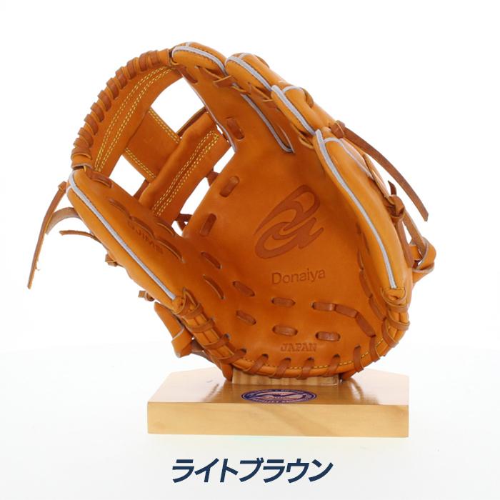 ドナイヤ 野球 グローブ 硬式 内野用 高校野球対応 内野手用 硬式
