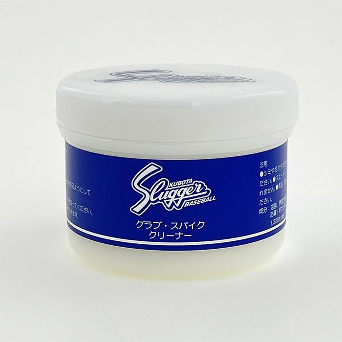 久保田スラッガー 野球 グラブ スパイク ケア用品 グラブスパイク
