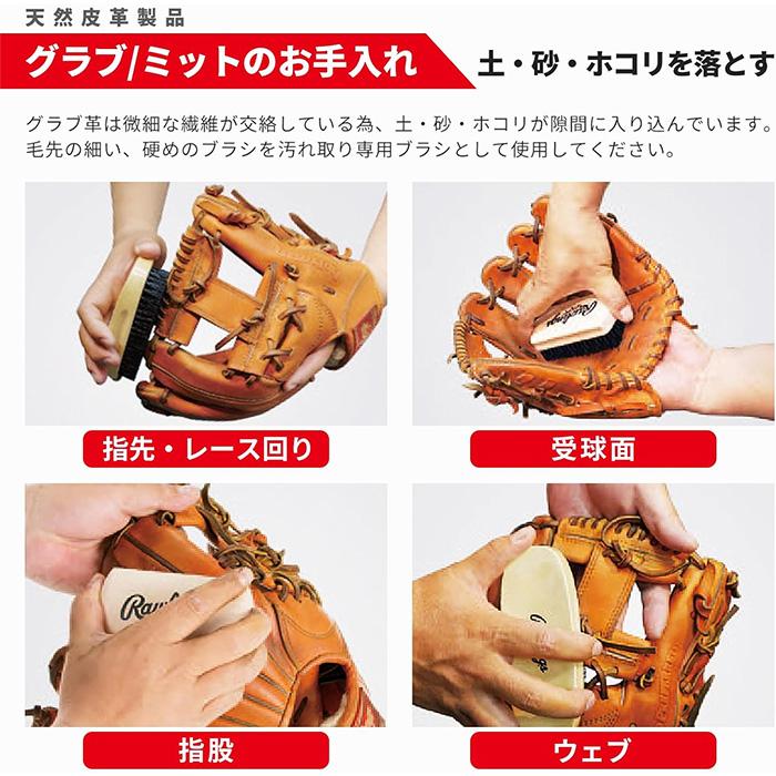 Rawlings（ローリングス） 野球 グラブブラシ 汚れを取れ ブラシ 豚毛