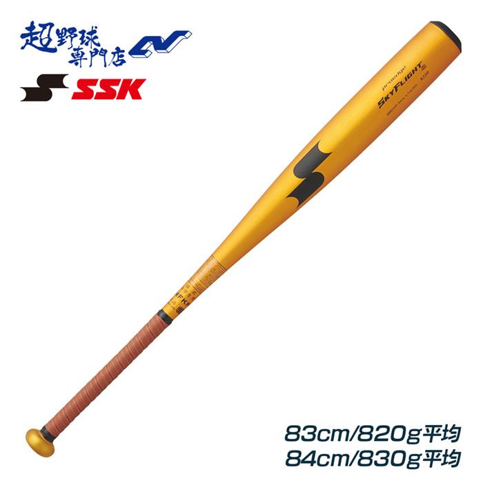 エスエスケイ（SSK） 野球 バット 硬式 中学硬式 ミドルバランス