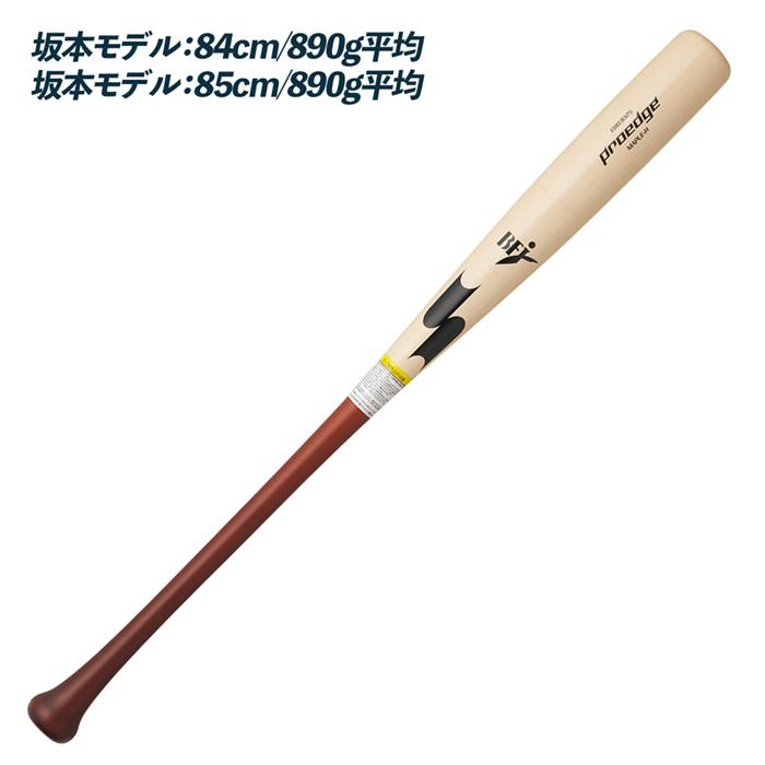 エスエスケイ（SSK） 野球 バット 硬式 木製 プロエッジ BFJマーク