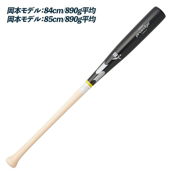エスエスケイ（SSK） 野球 バット 硬式 木製 プロエッジ BFJマーク