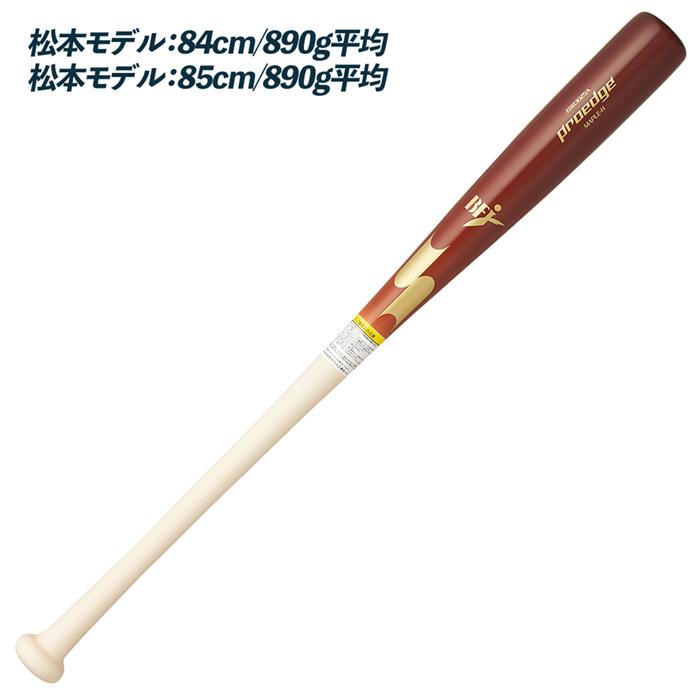 エスエスケイ（SSK） 野球 バット 硬式 木製 プロエッジ BFJマーク