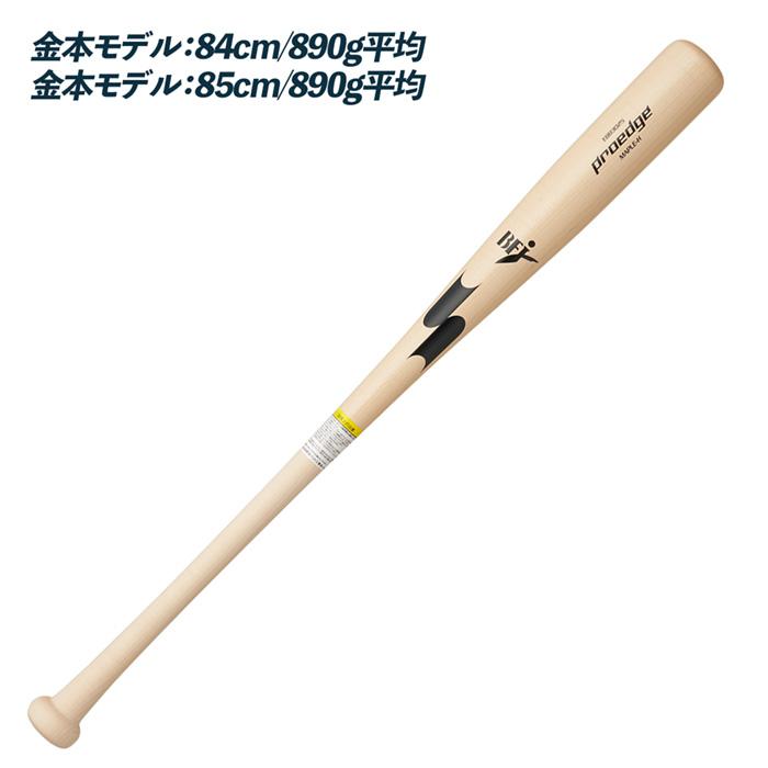 エスエスケイ（SSK） 野球 バット 硬式 木製 プロエッジ BFJマーク