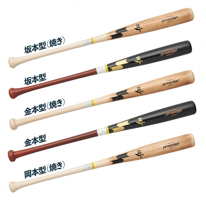 エスエスケイ（SSK） 野球 バット 硬式 木製 プロエッジ BFJマーク