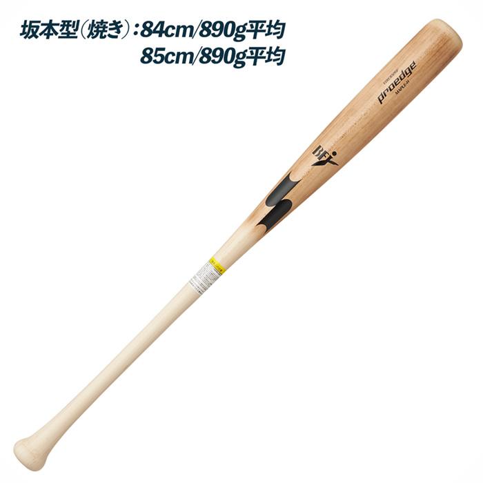 エスエスケイ（SSK） 野球 バット 硬式 木製 プロエッジ BFJマーク