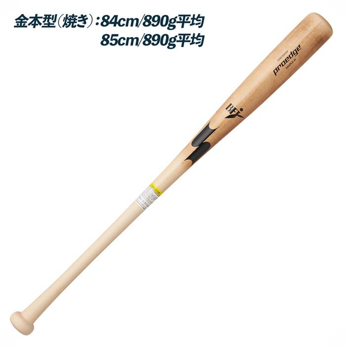 エスエスケイ（SSK） 野球 バット 硬式 木製 プロエッジ BFJマーク