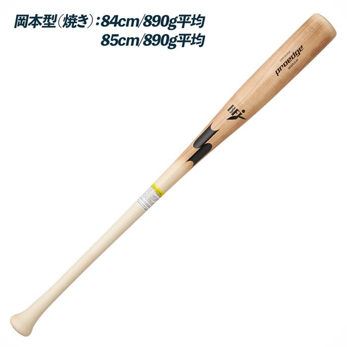 SSK プロエッジ 硬式用木製バット 85cm BFJマークあり SSK プロエッジ 硬式用木製バット 85cm BFJマークあり ssk バット 木製