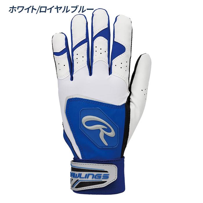 Rawlings（ローリングス） 野球 バッティンググローブ 両手用