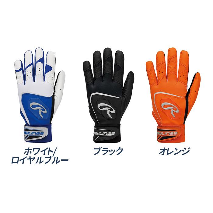 Rawlings（ローリングス） 野球 バッティンググローブ ジュニア 両手用 