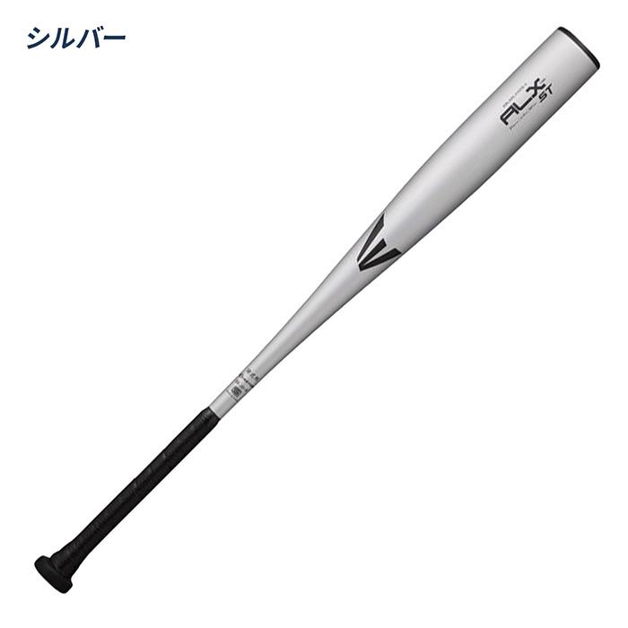 EASTON（イーストン） 野球 バット 硬式 中学硬式用 金属バット ALX100