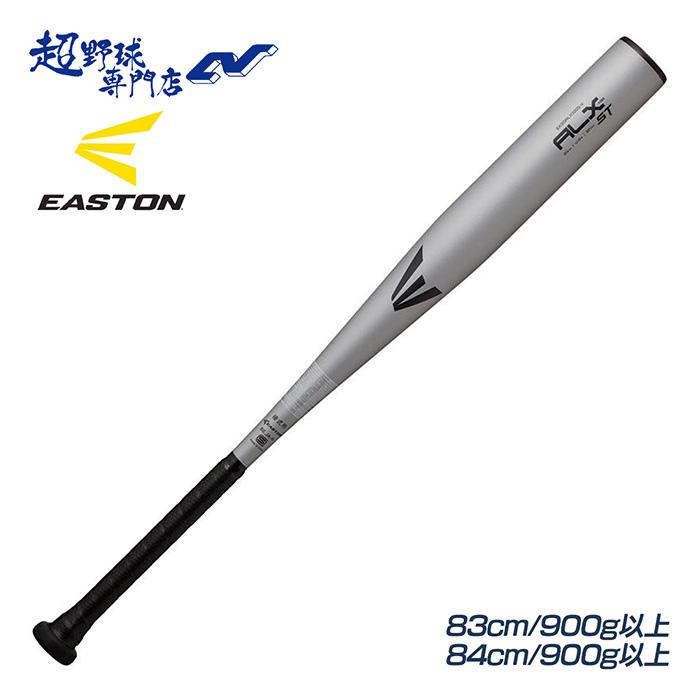 EASTON（イーストン） 野球 バット 硬式 高校野球対応 金属バット