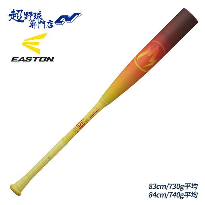 EASTON（イーストン） 予約 2026年2月発売予定 野球 バット 軟式 複合