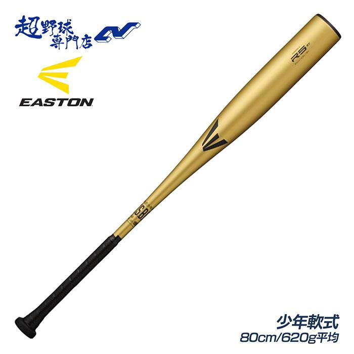 EASTON（イーストン） 野球 バット 少年軟式 金属バット フレア