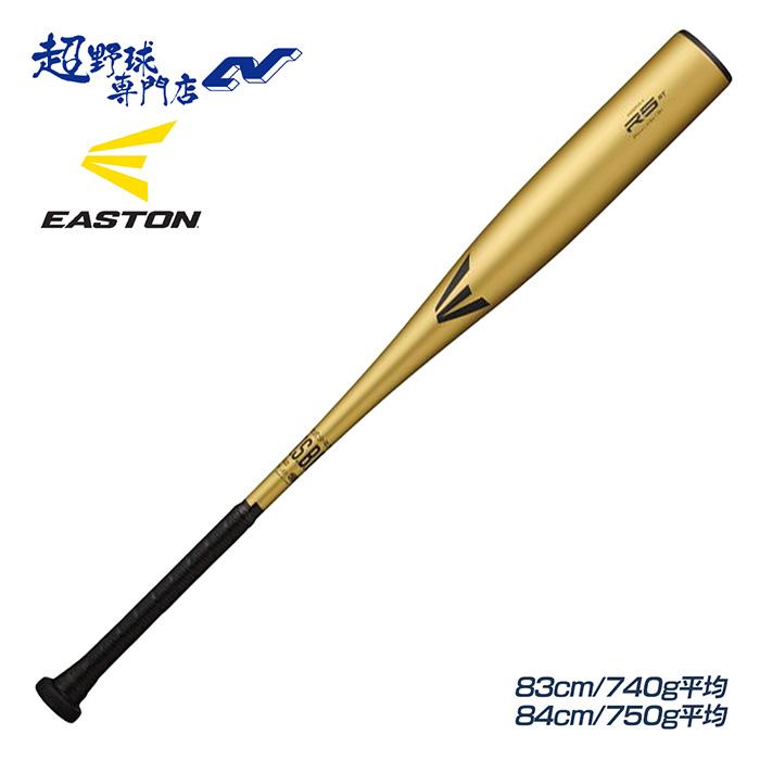 EASTON（イーストン） 野球 バット 軟式 金属バット 中学軟式 草野球