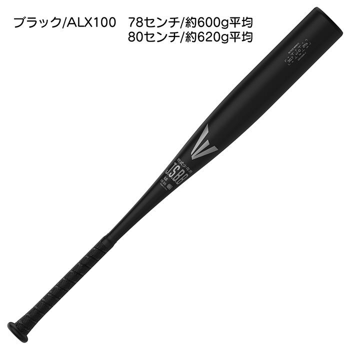 EASTON（イーストン） 野球 バット 少年軟式 金属バット ジュニア軟式