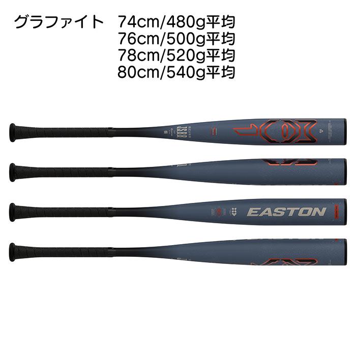 EASTON（イーストン） 野球 バット 少年軟式 金属バット ジュニア軟式