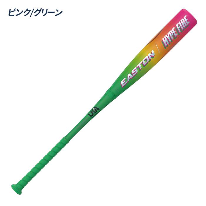 EASTON リトルリーグ バット 1本セット EASTON（イーストン） 野球 バット リトルリーグ用 少年硬式