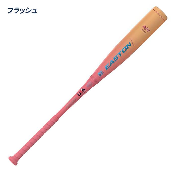 EASTON（イーストン） 野球 バット リトルリーグ用 少年硬式