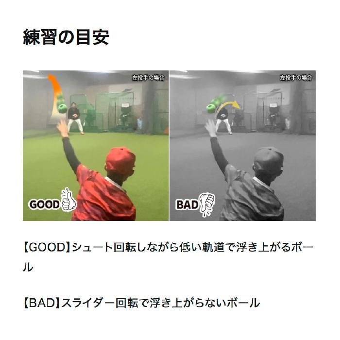 FIELD FORCE（フィールドフォース） 野球 バックスピンリリースボール