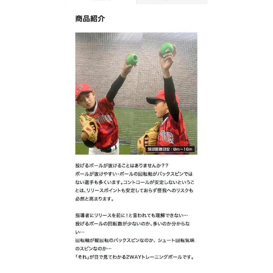 FIELD FORCE（フィールドフォース） 野球 バックスピンリリースボール