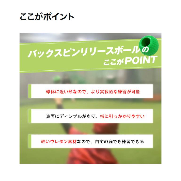 FIELD FORCE（フィールドフォース） 野球 バックスピンリリースボール