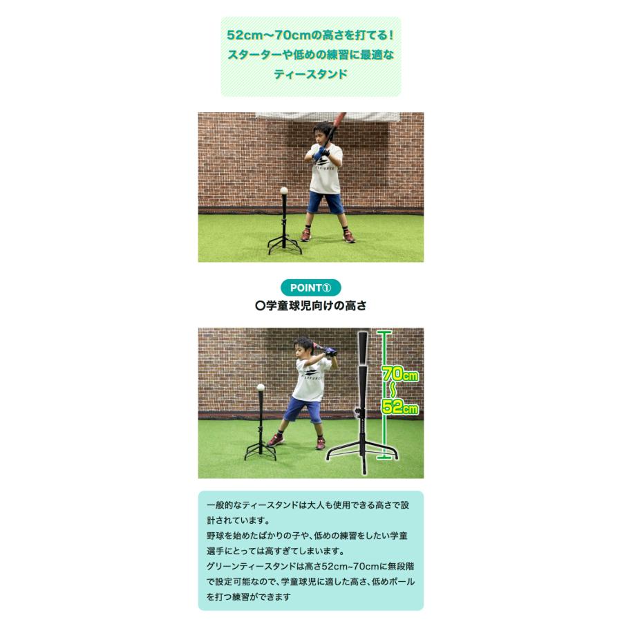 FIELD FORCE（フィールドフォース） 野球 ジュニア ティースタンド
