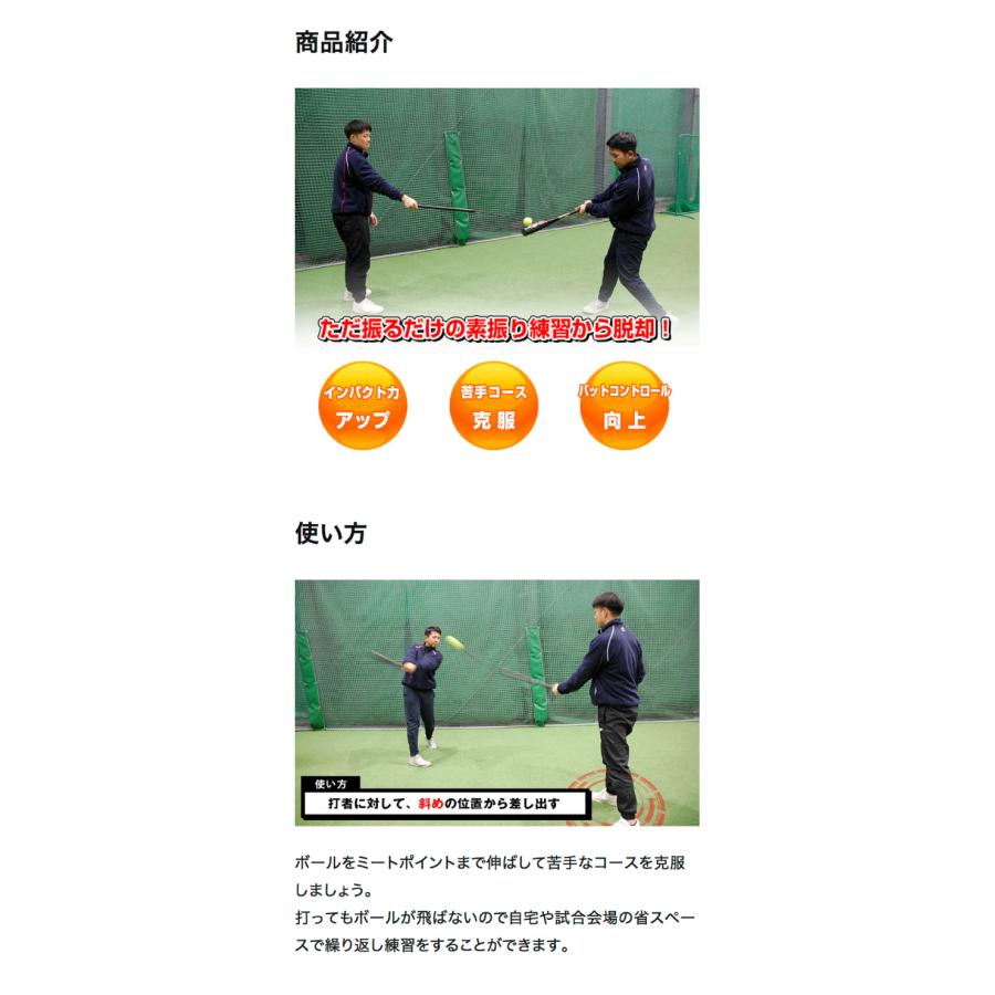 FIELD FORCE（フィールドフォース） 野球 コーチ棒 バッティング練習