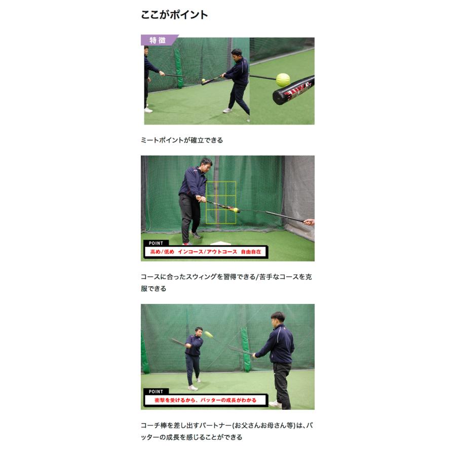 FIELD FORCE（フィールドフォース） 野球 コーチ棒 バッティング練習
