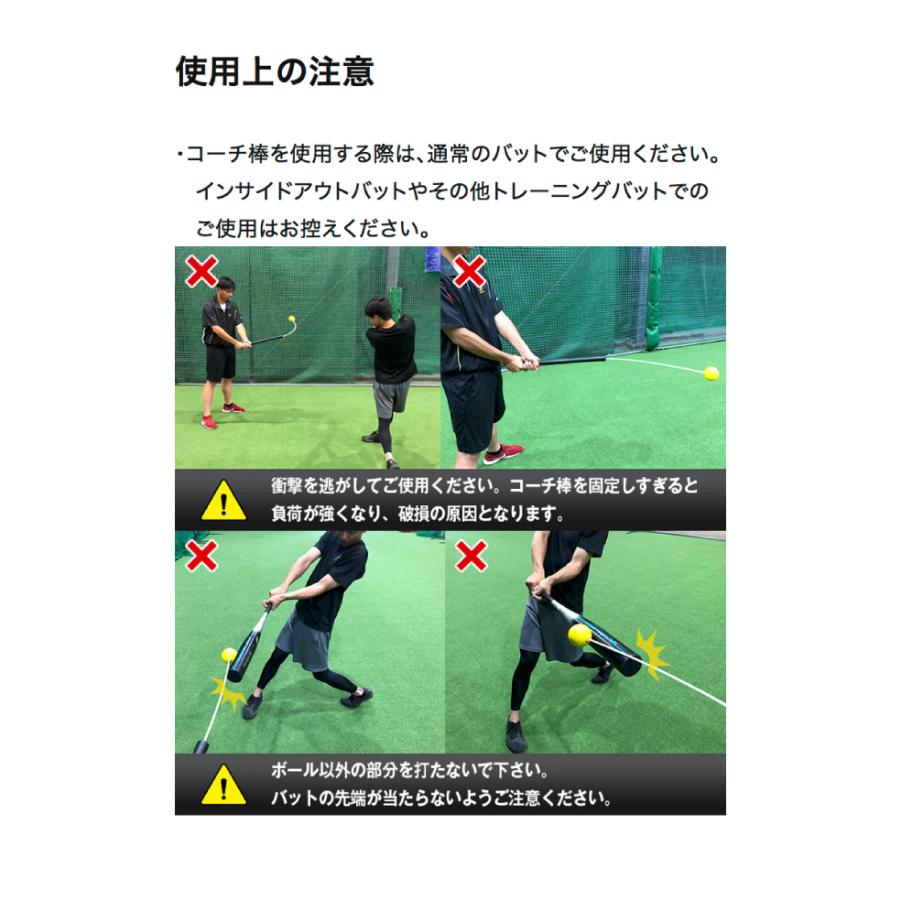 FIELD FORCE（フィールドフォース） 野球 コーチ棒 バッティング練習