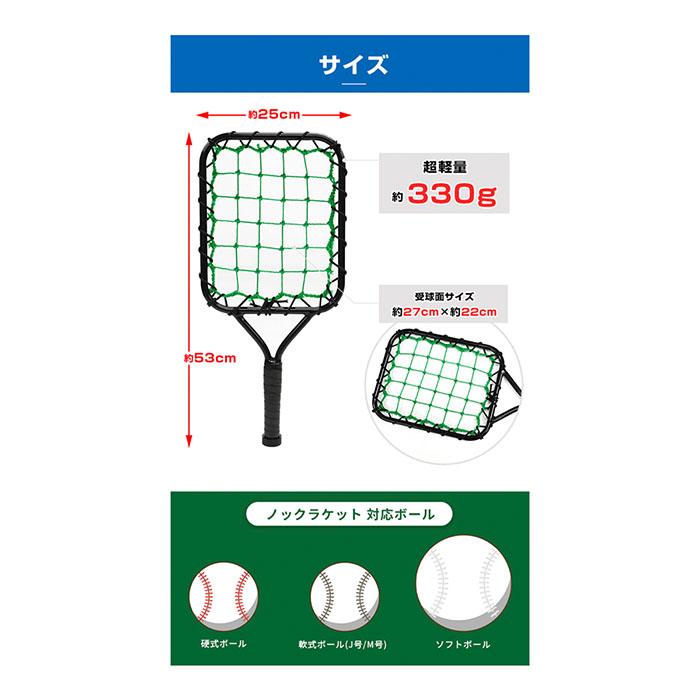 FIELD FORCE（フィールドフォース） 野球 誰でもノックを ノック